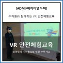 (주)에이디엠아이 이미지