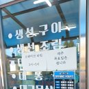 부산아지매 생선구이 이미지