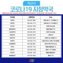 익산종합약국 이미지