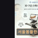 봄치과의원 | [서울 송파 임플란트,치과 후기/추천/가격] 서울봄플란트치과의원 신뢰받는 전문의의 꼼꼼 진료