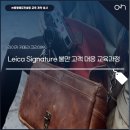 라이카컨설팅