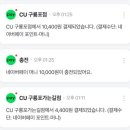 CU구룡포점