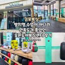 함께선수 & 퍼스널트레이닝 센터 | 김포복싱, 방치형 수업이 아니라 만족도가 좋았던 오픈도어복싱센터 후기