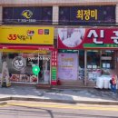 33떡볶이창원소답점