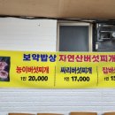 유성 해신탕 이미지