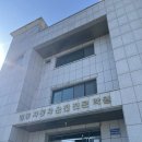 영동자동차학원 | ⭐[운전면허 도전기] 4. 영동자동차운전전문학원 도로주행 연수, 시험, 후기 +)한 번에 합격!!!