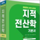 세진사