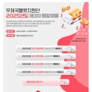 (재)우체국물류지원단 이미지