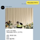 울산 백일상대여 amar space 아마르스페이스 쌍둥이 셀프 100일 촬영
