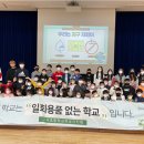 고서초등학교
