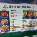 보배반점 화명점 이미지