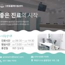 그린동물병원 이미지