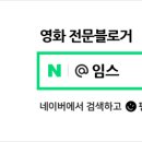 최신영화 비공식작전 이미지