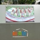 신미주공인중개사사무소 이미지