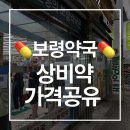 꿀벌약국 이미지