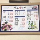 칠포회마트 이미지