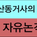 공범농장 이미지