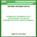캡틴수학학원 - 서구 이음3로 145 | 학원 마케팅, 학생 모집보다 신뢰 우선