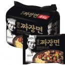 왔다짜장