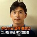 팀사나이 | 느린 공으로 KBO를 지배한 사나이 좌승사자 임현준의 생존법은 무엇일까?