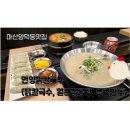 언양닭칼국수 양덕점 이미지