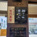 이가네남원추어탕