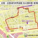 신정네거리공인중개사사무소 이미지