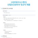 (주)샤프테크닉스케이 네이버블로그