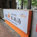 고려삼계탕 이미지