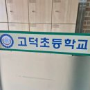 위클래스 평택 고덕 초등학교 레진키링 만들기 수업 4학년 단체수업 출강 평택 놀거리 공방에서 출장