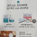 마음한스푼 | 천연가글용소금 자연에마음 솔트닥스,일상의 힐링 한스푼! 후기
