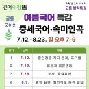 글벗국어교습소