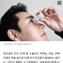 4000원 인공눈물, 내년엔 4만원…건보 적용 안 한다 이미지