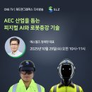 에스로봇