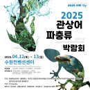 핌프렙타일