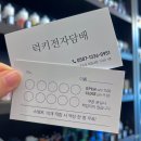 럭키전자 | 당진전자담배 럭키전자담배 후기