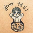 구르 이미지
