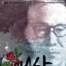 뮤지컬 애산 뉴시스