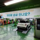 오토오아시스 홈플러스인하점 | 단골집 소개! 인천 오토오아시스 카센터 문제해결 정비소(홈플러스 인하점)