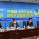 한국스포츠클럽 이미지