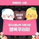 경기시흥남부지역자활센터 이미지