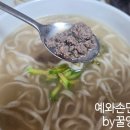 예와손만두