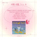 사랑재활사