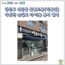 살롱드류