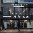 오이도어촌계 시장