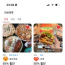 새싹슈퍼 | 슈퍼멤버스 후기 (슈퍼멤버스 할인 금액, 옐로우 등급, 승급 후기 아님!!!!, 블로그 체험단)
