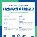 세무회계다산
