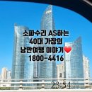 식량과학원 사거리~감천교 | 소파수리 AS하는 40대 가장의 낭만여행 이야기