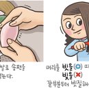 [예쁜 말 바른 말] [314] &#39;빚다&#39;와 &#39;빗다&#39; 이미지