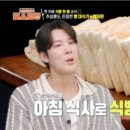 과천식빵 이미지